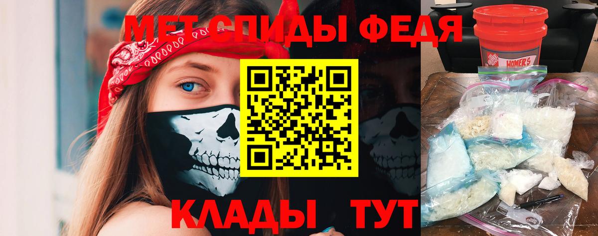 АМФЕТАМИН 97%  Вход с VPN  АМФЕТАМИН  Черкесск 