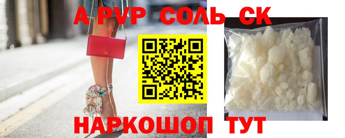Меф   Черкесск  Alpha PVP СОЛЬ   Цена  Вход с VPN 