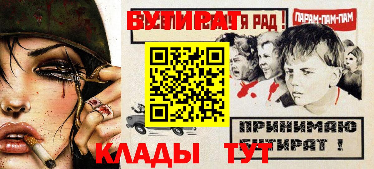 Черкесск  Бутират оксана  БУТИРАТ  Вход с VPN 