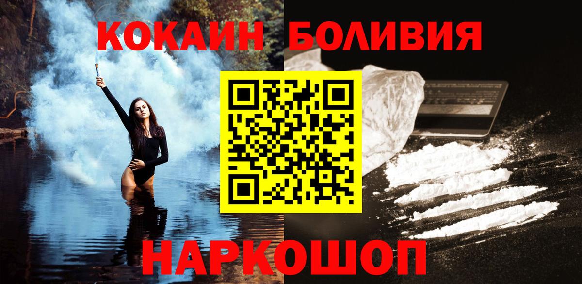 Черкесск  Cocaine Columbia  Кокаин  Вход с VPN 