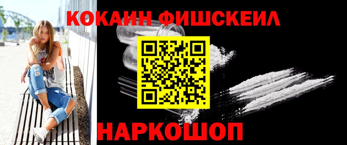 Cocaine VHQ Черкесск
