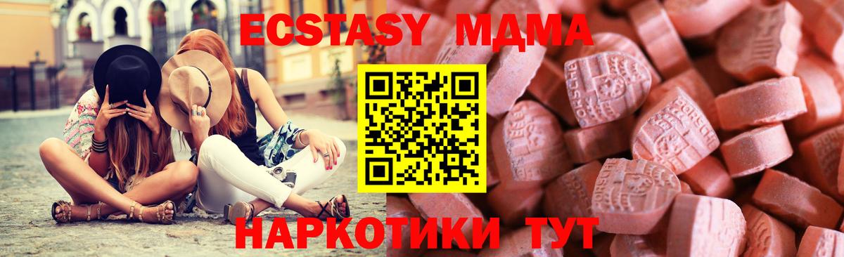 Ecstasy ешки  Вход с VPN  Черкесск 