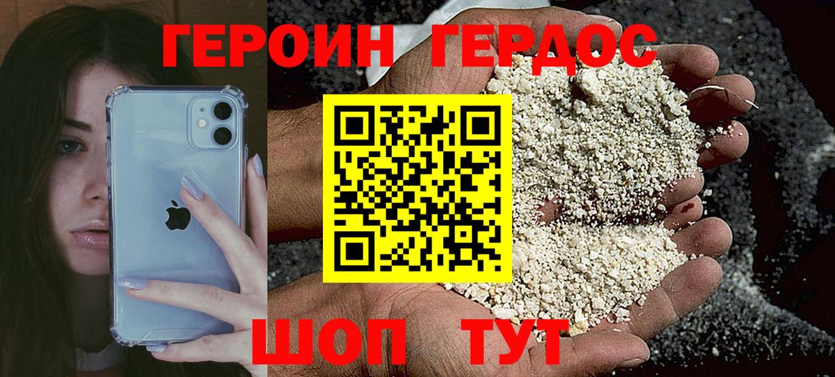 Героин гречка Черкесск