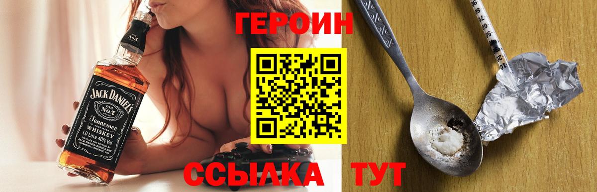 Черкесск  ГЕРОИН  Вход с VPN  ГЕРОИН хмурый 