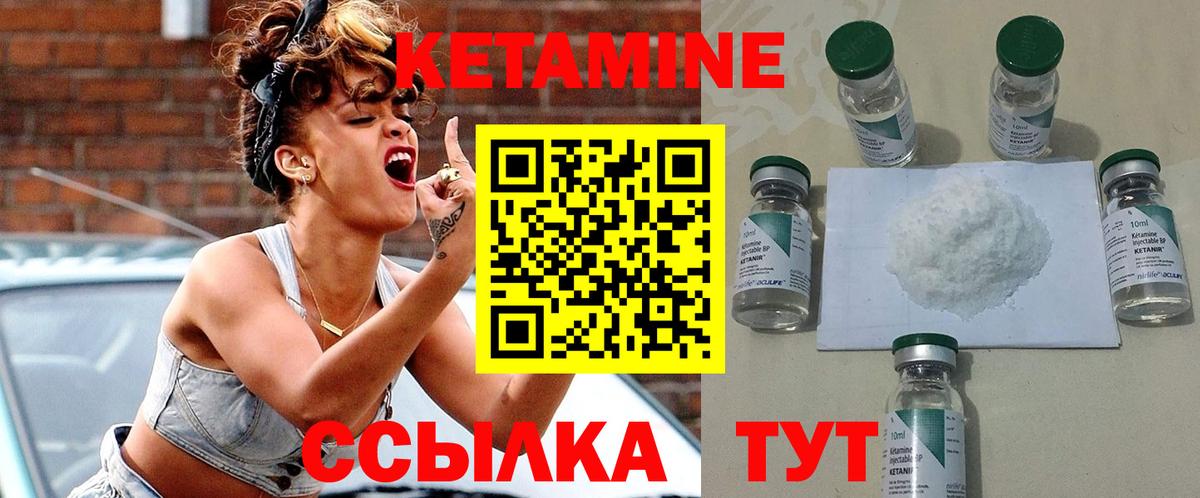 КЕТАМИН VHQ Черкесск
