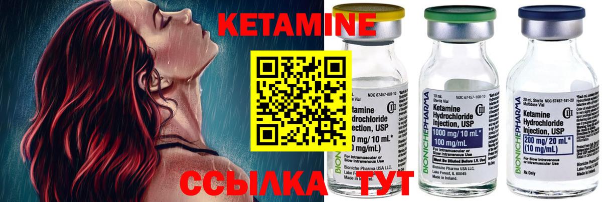 КЕТАМИН ketamine  Вход с VPN  Черкесск  Кетамин ketamine 