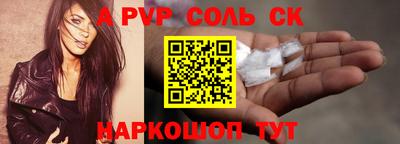 сатива Ливны