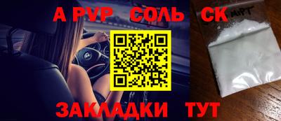сатива Ливны