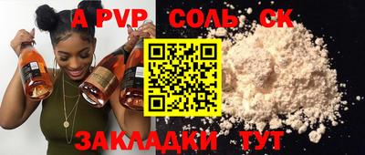 соль курить ск Ликино-Дулёво