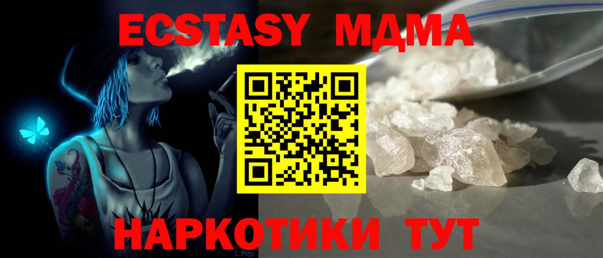 Черкесск  МДМА  Вход с VPN  MDMA crystal 