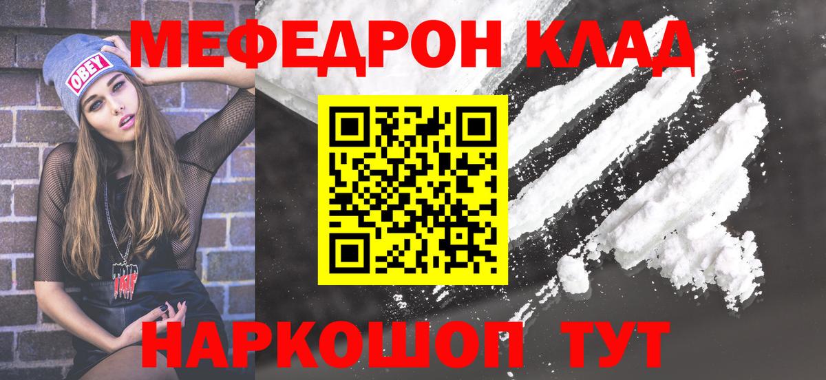 Мефедрон кристаллы  Вход с VPN  Меф  Черкесск  МЕФ VHQ 