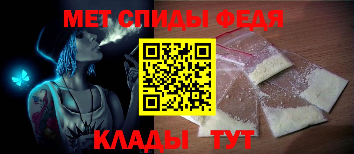 МЕТАМФЕТАМИН пудра Черкесск