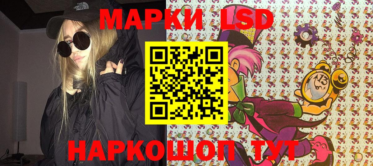 Черкесск  Марки N-bome  Вход с VPN  Марки 25I-NBOMe 1500мкг 