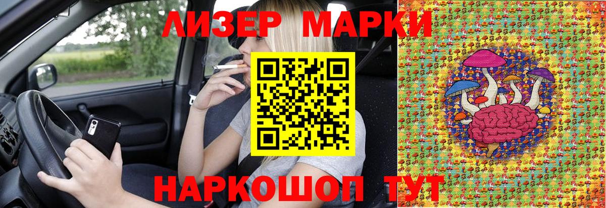 Марки 25I-NBOMe 1500мкг Черкесск