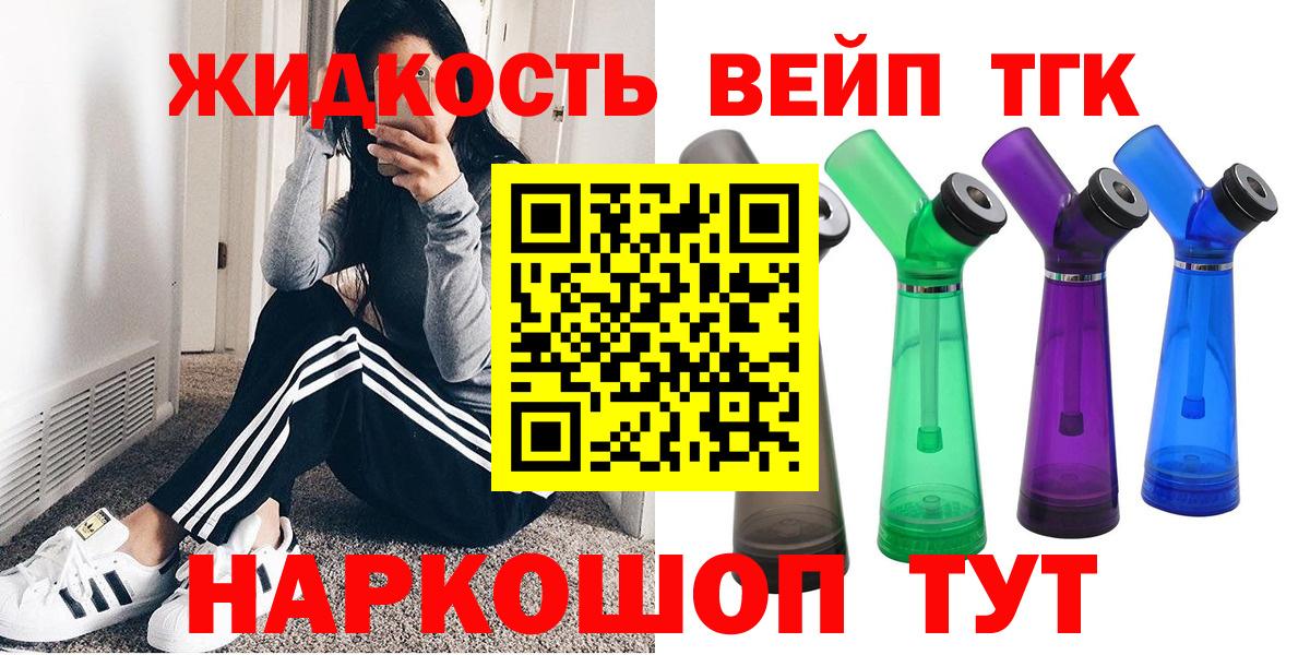 Дистиллят ТГК вейп Черкесск
