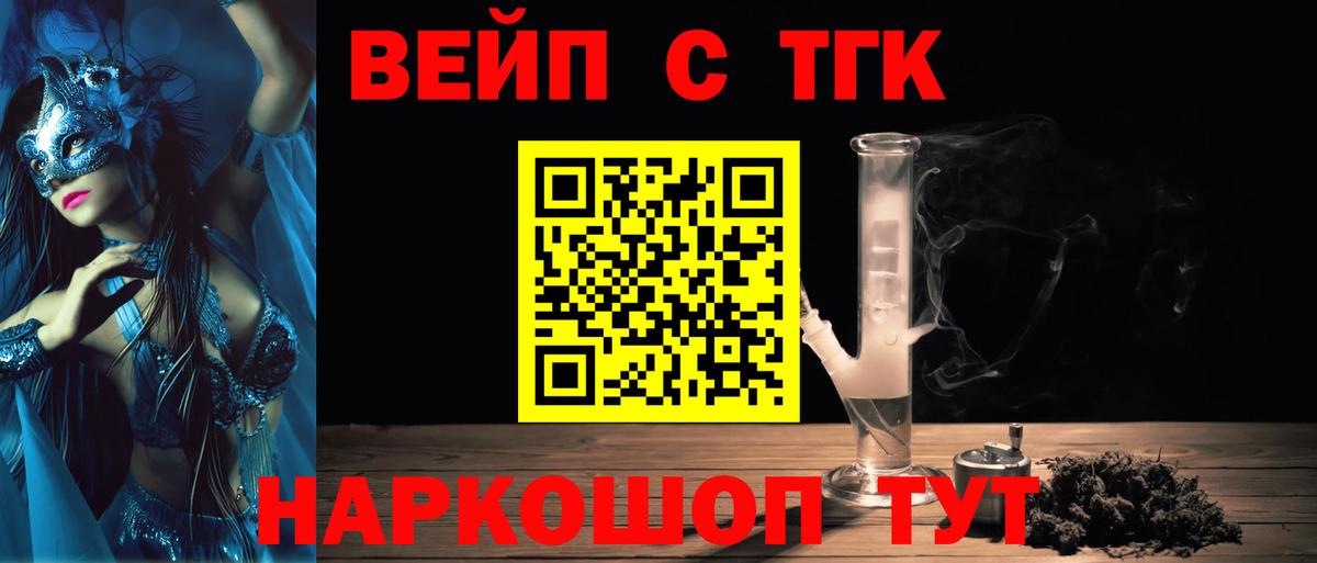 blacksprut   Вход с VPN  Дистиллят ТГК Wax  как найти   Черкесск  ТГК концентрат 
